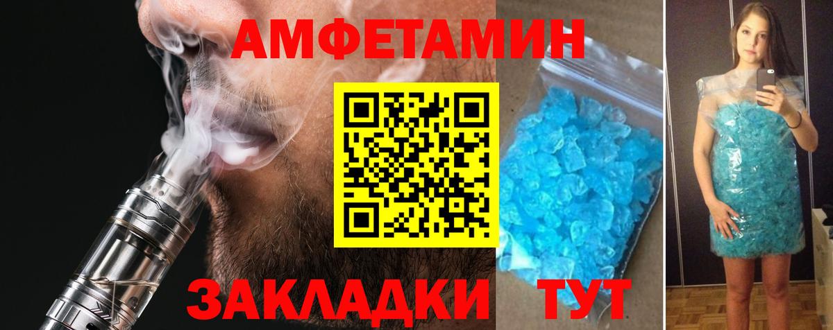 АМФЕТАМИН 98%  Вход с VPN  АМФЕТАМИН  Советская Гавань 