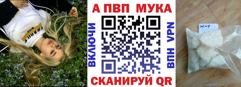APVP мука  kraken сайт  Советская Гавань 