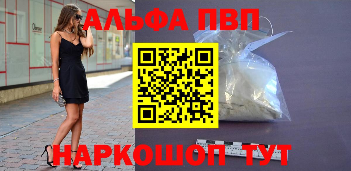 Alpha-PVP кристаллы Советская Гавань