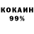 Кокаин VHQ Hex: Ruin