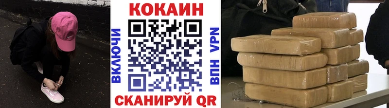 КОКАИН 99%  Советская Гавань 