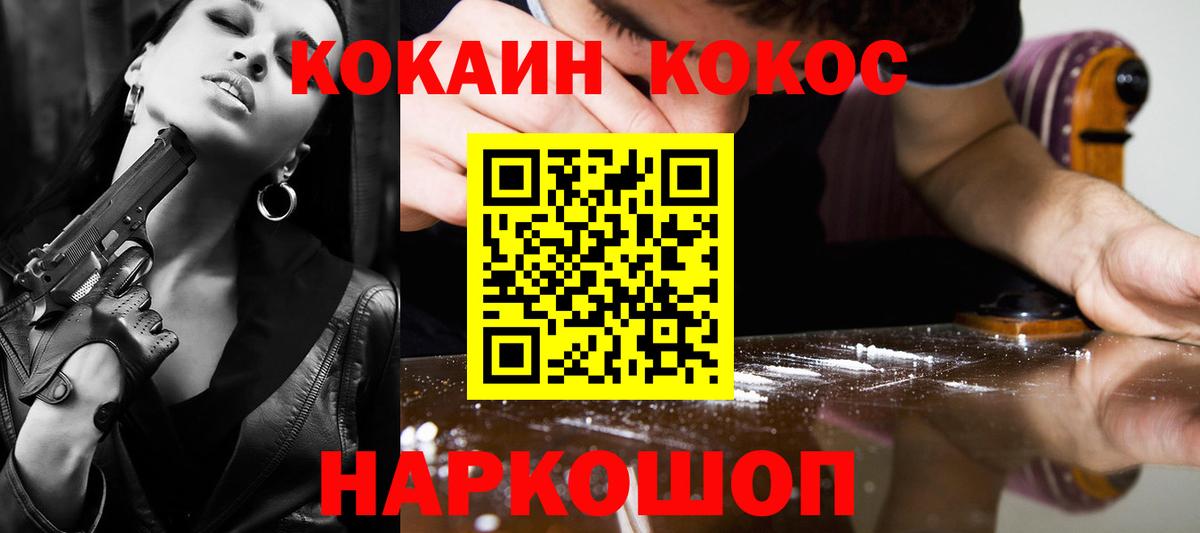 COCAIN 97% Советская Гавань
