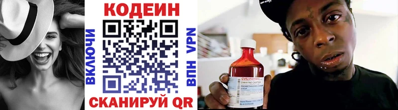купить закладку  Советская Гавань  omg маркетплейс  Codein напиток Lean (лин) 