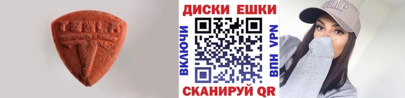 Ecstasy таблы купить закладку Советская Гавань