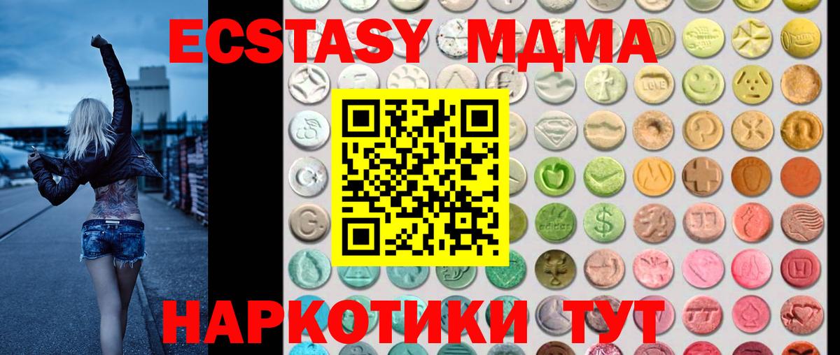 Ecstasy ешки Советская Гавань