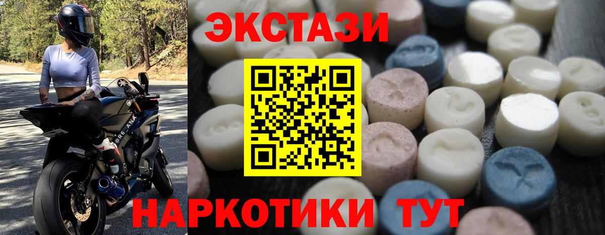 ЭКСТАЗИ mix  Экстази mix  Советская Гавань  Вход с VPN 