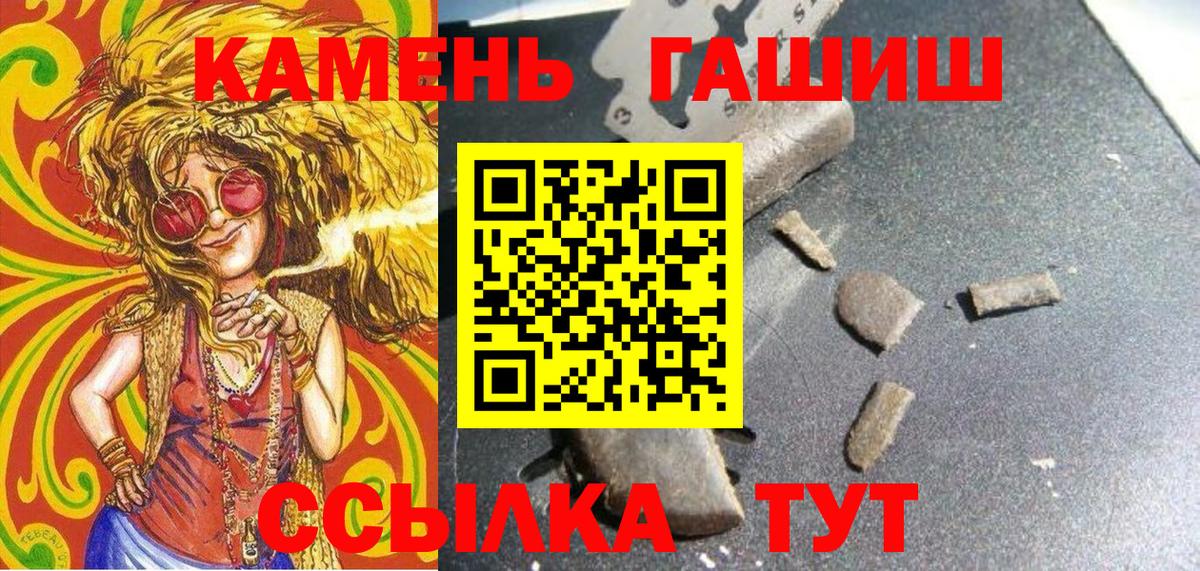 Гашиш убойный  Гашиш  Советская Гавань  Гашиш гашик  Вход с VPN 