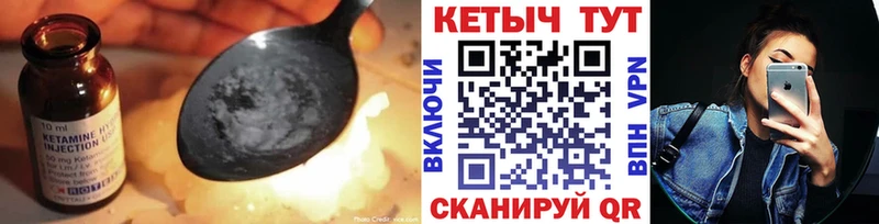 Кетамин ketamine  что такое   blacksprut ссылки  Советская Гавань 