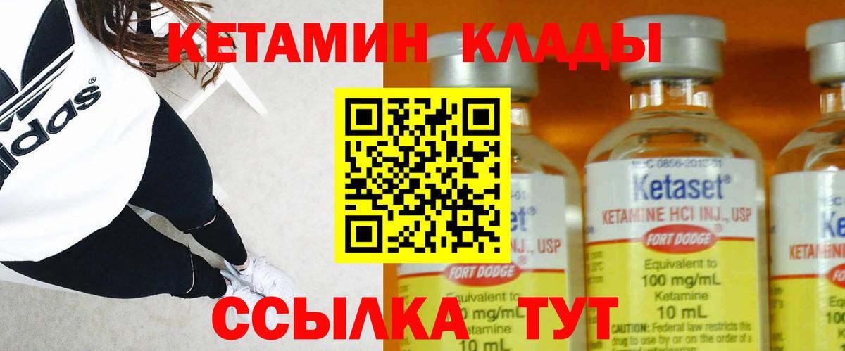 Кетамин VHQ  КЕТАМИН VHQ  Вход с VPN  Советская Гавань 