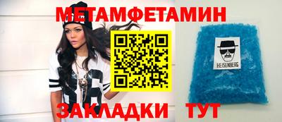 метамфетамин Изобильный
