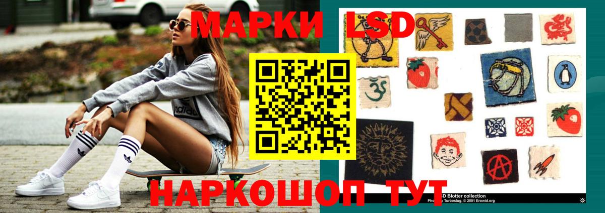 LSD-25 экстази кислота Советская Гавань