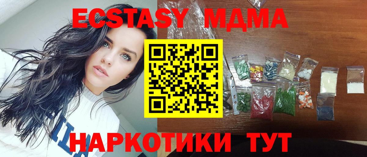 MDMA молли Советская Гавань