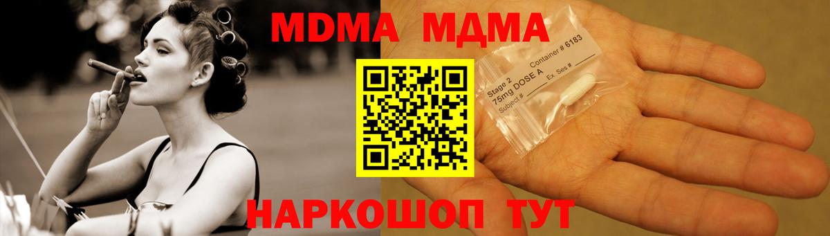 MDMA кристаллы  МДМА VHQ  Советская Гавань  Вход с VPN 