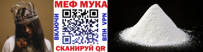 Мефедрон кристаллы  Советская Гавань 