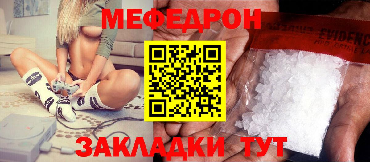 Меф кристаллы  МЯУ-МЯУ mephedrone  Советская Гавань  omg маркетплейс  Вход с VPN  МЕФ 