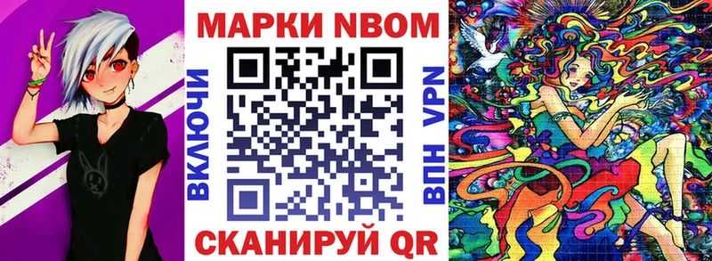 мега зеркало  Советская Гавань  Марки 25I-NBOMe 1500мкг 