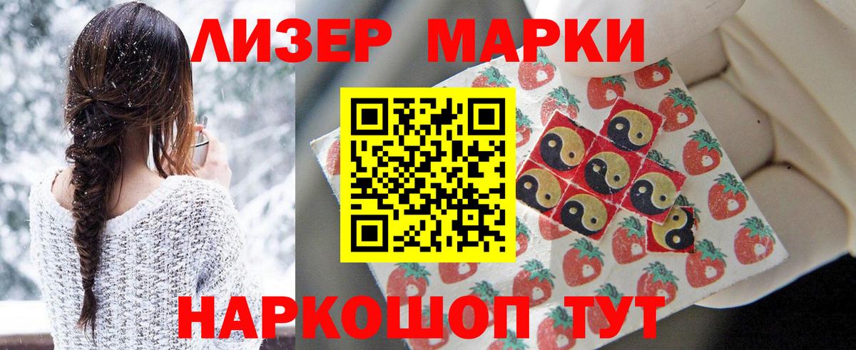 Советская Гавань  Наркотические марки 1,8мг  Вход с VPN 