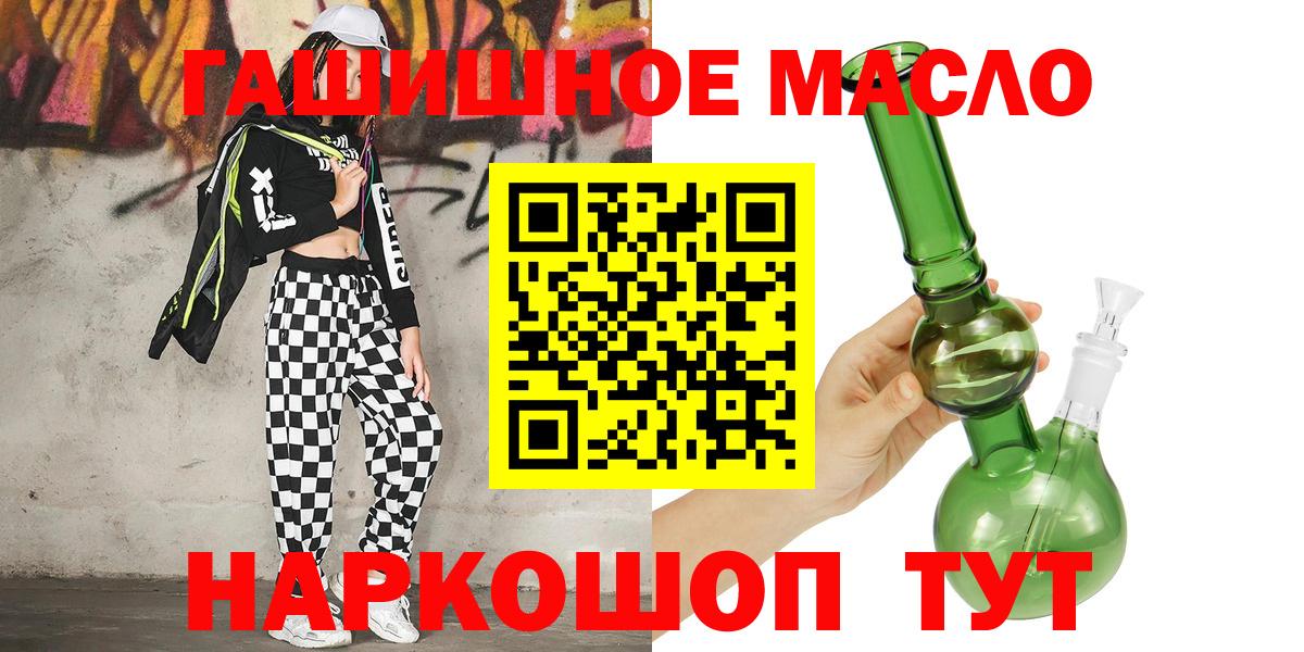 Дистиллят ТГК гашишное масло Советская Гавань